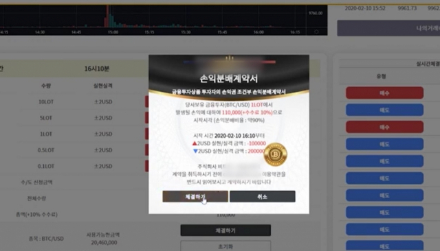 대구경찰청이 검거한 일당이 운영했던 가상자산 거래소 가장 도박사이트의 안내 영상. 대구경찰청 제공