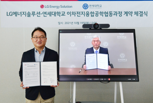 19일 LG에너지솔루션과 연세대가 비대면 온라인 방식으로 이차전지융합공학협동과정 계약 체결식을 진행했다. 사진=LG에너지솔루션 제공