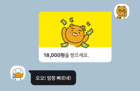 카카오페이 송금기능 홍보 이미지. 카카오페이 홈페이지 캡처