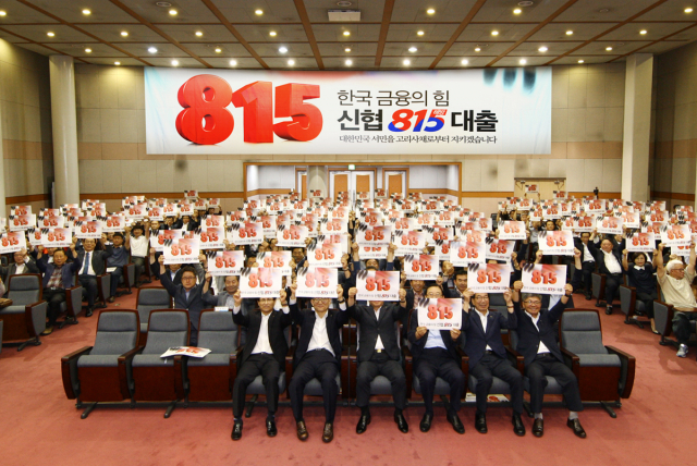 지난 2019년 8월 대전 신협중앙회관에서 열린 