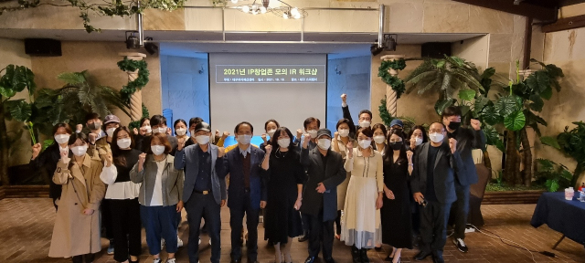 대구상공회의소 지식재산센터는 19일 대구 스파밸리에서 