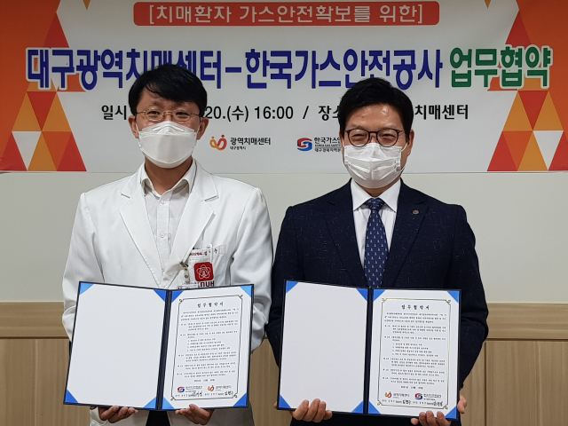 한국가스안전공사 대구경북지역본부와 대구광역치매센터는 20일 치매환자 가스안전 확보를 위한 업무협약을 체결했다. 한국가스안전공사 대구경북지역본부 제공