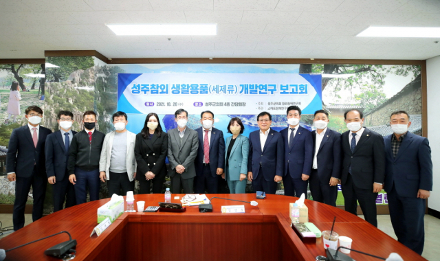 성주군의회 의원연구단체 