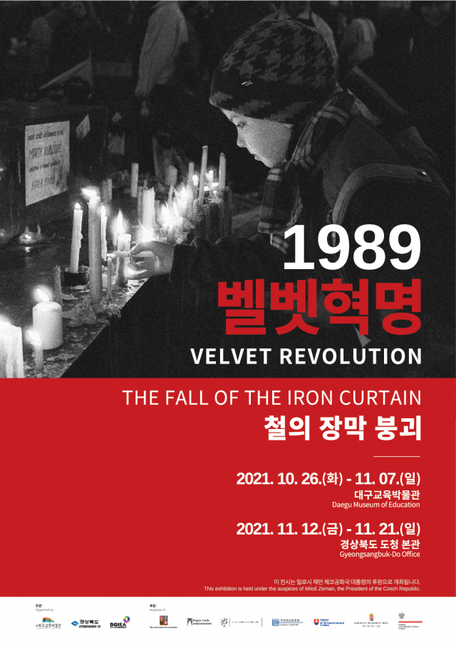 대구교육박물관이 26일부터 여는 