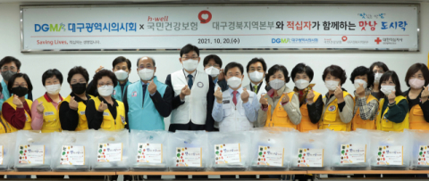 대구광역시의사회 맛남도시락 나눔 행사 개최