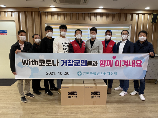 한국청년유권자 연맹 거창군지회 회원들이 전통시장 상인회에 마스크를 전달했다.한국청년유권자 연맹 거창군지회 제공