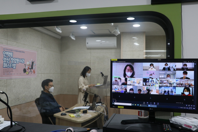 대구보건학교, 언택트 성산 창업동아리 페스티벌 운영
