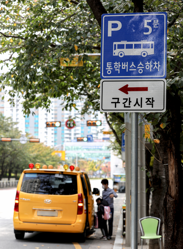 어린이보호구역 내 주·정차를 전면 금지하는 개정 도로교통법이 시행된 21일 오후 대구 북구 칠성초등학교 앞 어린이 보호구역에 