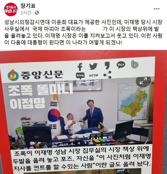 장기표 전 국민의힘 대선후보가 자신의 페이스북에 