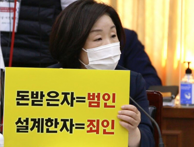 정의당 심상정 의원이 20일 경기도 수원시 경기도청에서 열린 국회 국토교통위원회의 경기도에 대한 국정감사에서 손팻말을 들고 있다. 연합뉴스