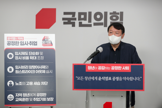 국민의힘 윤석열 대선 경선 후보가 21일 오전 서울 여의도 국민의힘 중앙당사에서 청년정책 공약을 발표하고 있다. 이 자리에서 윤 후보는 