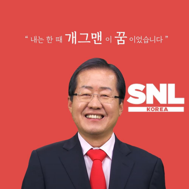 국민의힘 대선 경선에 나선 홍준표 예비후보는 21일 최근 화제가 되고 있는 웹 예능 프로그램 'SNL코리아'의 '인턴 기자' 코너를 촬영했다.