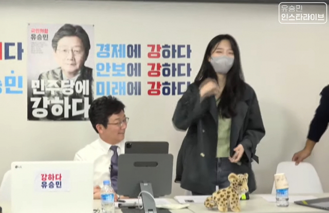 국민의힘 대선 경선 예비후보인 유승민 전 국회의원의 21일 SNS 라이브 방송(라방)에 딸 유담 씨가 출연해 시선이 모였다. 유승민TV 유튜브