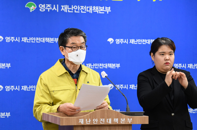 장욱현 영주시장이 코로나19 상황을 브리핑 하고 있다. 영주시 제공