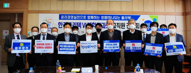 한국폴리텍대학 구미캠퍼스 황병관 학장을 비롯한 보직교수들이 윤리경영 실천 결의대회를 하고 있다. 한국폴리텍대학 구미캠퍼스 제공