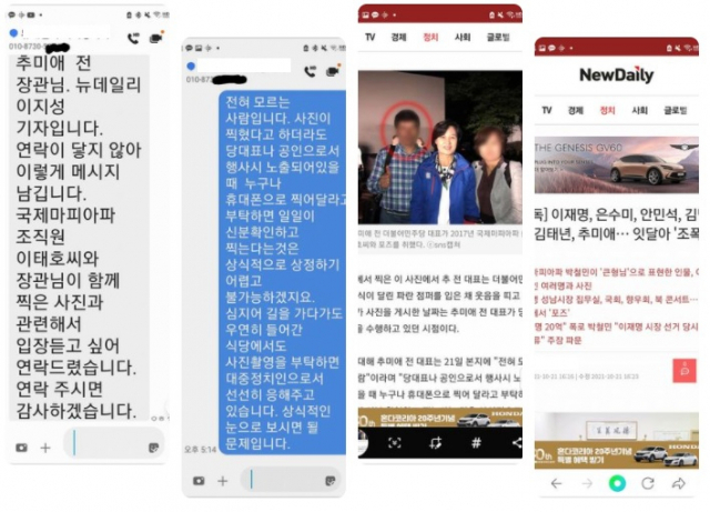 추미애 전 법무부 장관이 조폭과 여당 주요 인사의 관계를 조명한 기자의 실명과 전화번호를 SNS에 공개했다가 시민단체로부터 고발당했다. 추미애 전 법무부장관 페이스북 갈무리.