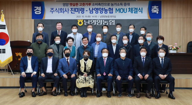 남영양농협과 진미령 김치가 영양고춧가루 소비촉진을 위한 협약을 체결했다. 남영양농협 제공