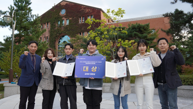2021 산학협력 엑스포 팀프로젝트 경진대회 부문에서 대상을 수상한 계명문화대 '요푸요푸' 팀이 파이팅을 외치고 있다. 계명문화대 제공