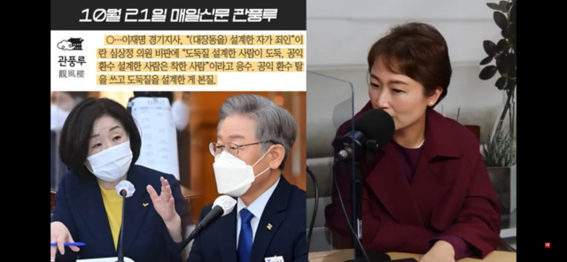 TV매일신문 '관풍루'에 출연, 이재명 후보의 국감장 비웃음을 직격한 이언주 홍(洪) 캠프 공동선대위원장. TV매일신문 제공