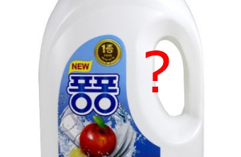 주방세제 