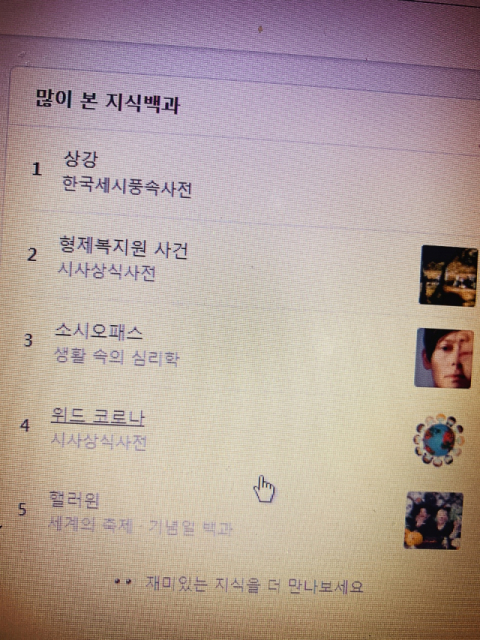24일 네이버