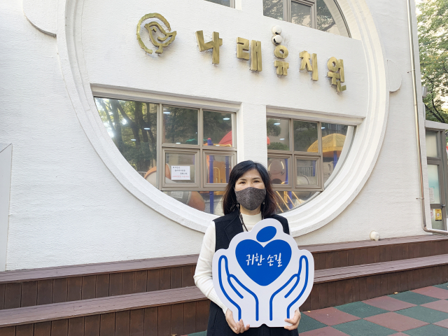 대구 달서구 나래유치원(원장 김경숙)이 매일신문과 가정복지회의 공동기획 캠페인 