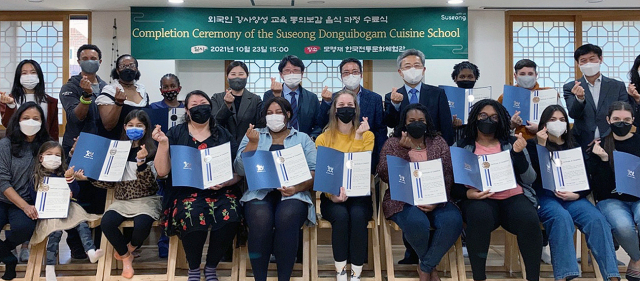 대구 수성구(구청장 김대권)는 지난 23일 모명재 한국전통문화체험관에서 