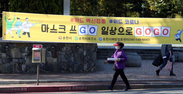 25일 오후 전남 순천시 순천대학교 정문 앞에 
