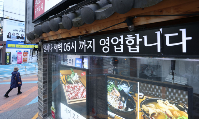 내달 1일부터 위드코로나(단계적 일상회복) 방역체계 전환이 본격화되는 가운데 25일 오후 서울 강남구 강남역 인근 음식점 앞 기존에 설치된 영업 시간 안내 간판의 모습. 정부가 발표한 
