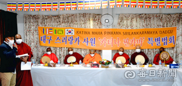 대구 스리랑카 사원 