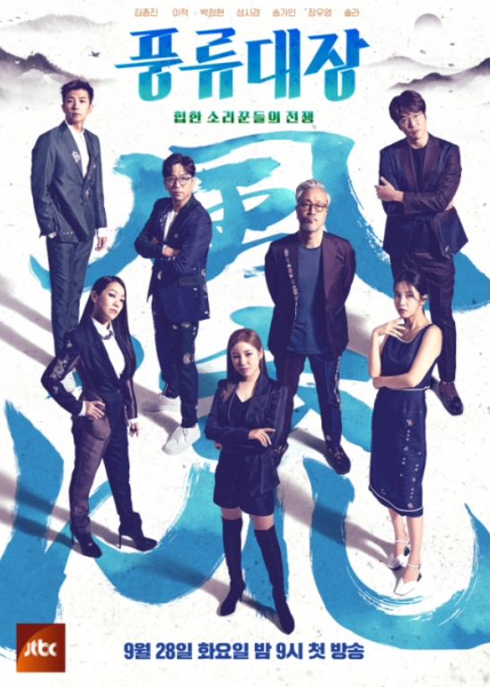 JTBC 예능 