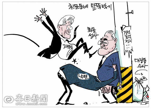 매일희평.김경수화백