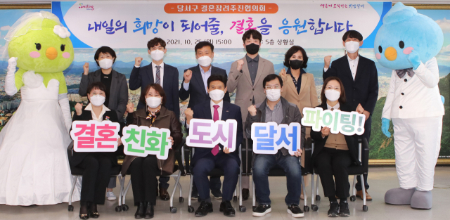 대구 달서구(구청장 이태훈)는 지난 25일 건강한 결혼문화 확산과 다양한 결혼시책 발굴을 위한 