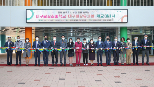 대구팔공초·중학교가 26일 개교식을 열었다. 이곳은 대구에서 처음으로 운영되는 초·중 통합학교다. 대구시교육청 제공