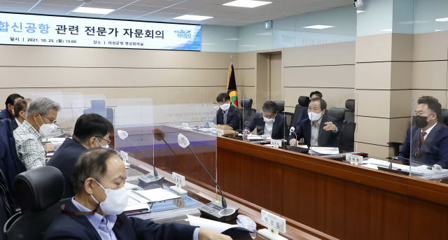 경북 의성군은 통합신공항 전문가 자문회의를 열고, 발전 방안들을 협의했다. 의성군 제공