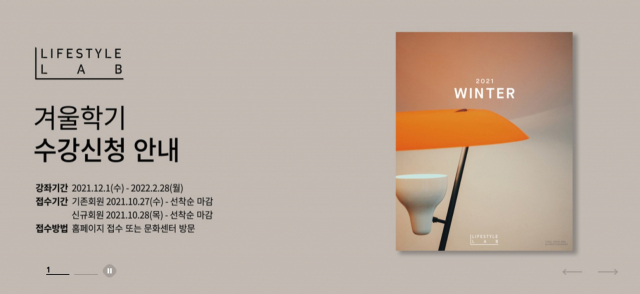 롯데백화점 문화센터 캡처