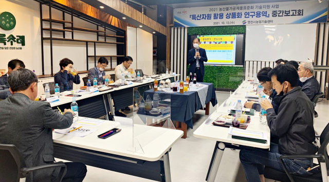 경북 영천시가 용역업체 및 관련 전문가들과 포도·복숭아·사과 등 특산자원을 활용한 농산물 가공제품 개발 연구용역 중간보고회를 갖고 있다. 영천시 제공