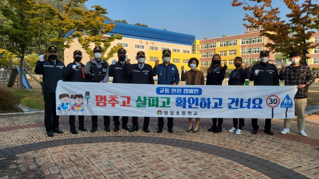 경북 구미경찰서 형곡지구대는 안전한 통학환경 조성을 위해 어린이 교통사고 예방 캠페인을 실시했다. 구미경찰서 제공