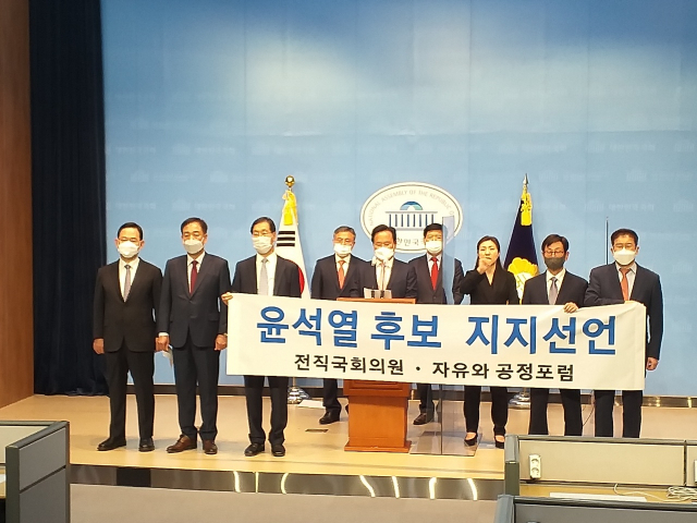 전직 국회의원 및 각 분야 전문가 모임인 자유와 공정 포럼이 26일 국회 소통관에서 기자회견을 열고 윤석열 국민의힘 대선 경선 예비후보 지지를 선언했다. 자유와 공정 포럼 제공