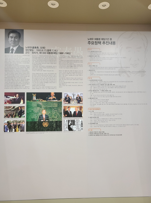 경북중·고 동창회 역사관 인물란에 전시된 노태우 전 대통령 관련 자료. 경북중·고 총동창회 제공