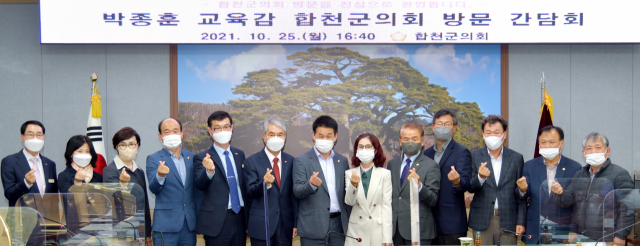 박종훈 경남도 교육감이 합천군의회를 찾아 간담회를 갖고 기념촬영을 했다. 합천군의회 제공