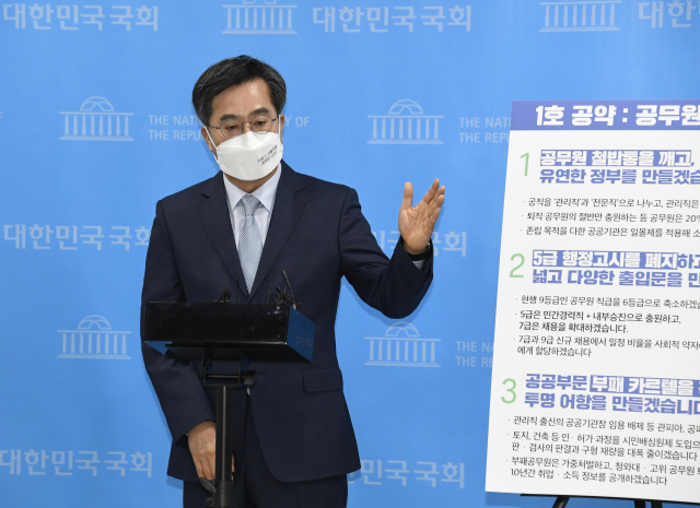 김동연 전 경제부총리가 26일 서울 여의도 국회 소통관 백브리핑장에서 공무원 개혁을 주제로 한 대선 1호 공약을 발표한 뒤 취재진 질문에 답하고 있다. 연합뉴스