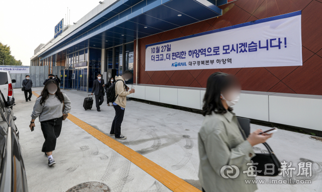 대구선 복선전철 하양역이 신축역사로 이전한 27일 승객들이 새 역사를 빠져나오고 있다. 옛 역사 자리에는 대구도시철도 1호선 하양역이 들어설 예정이다. 안성완 기자 asw0727@imaeil.com