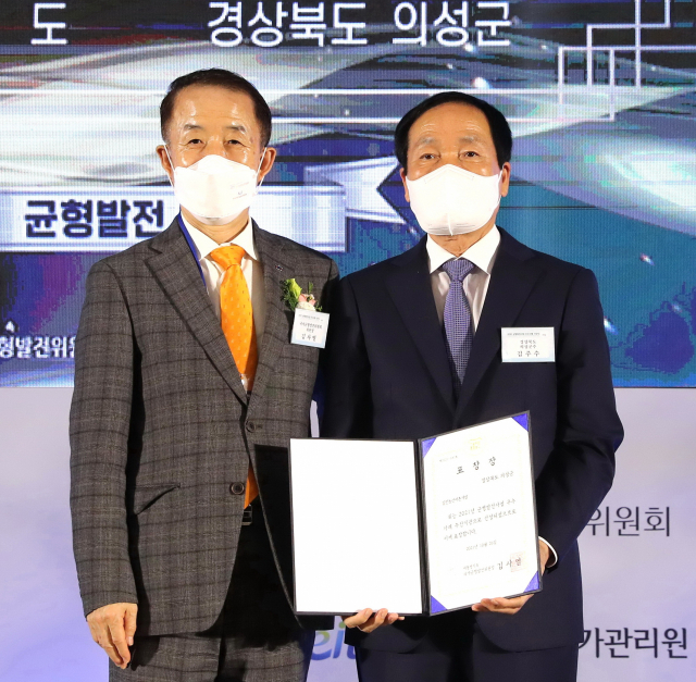 김주수(오른쪽) 경북 의성군수가 김사열 국가균형발전위원장으로부터 균형발전 우수 기관 표창을 받고 기념사진을 촬영하고 있다. 의성군 제공