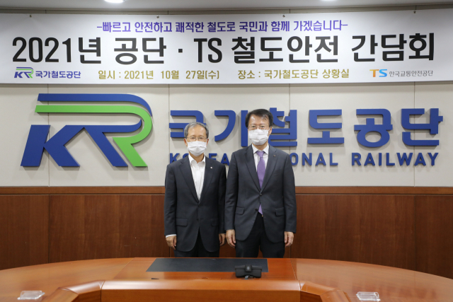 한국교통안전공단