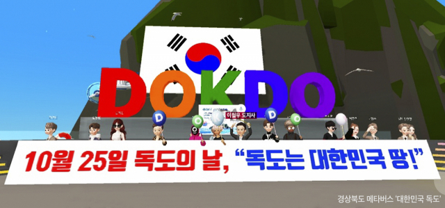 메타버스 플랫폼 