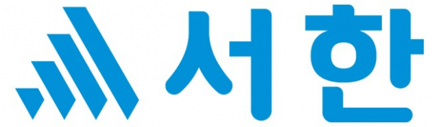 서한 로고
