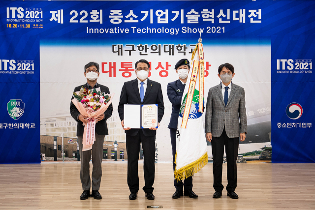 변창훈(왼쪽에서 두번 쨰) 대구한의대 총장이 중소기업기술혁신대전 기술협력유공자 산학협력부문 대통령상을 수상한 뒤 기념촬영을 하고 있다. 대구한의대 제공