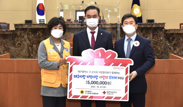 왼쪽부터 한명아 적십자 봉사회 대구시협의회 회장, 차수환 대구시 구·군회의장협의회 회장 , 송준기 대한적십자사 대구광역시지사 회장