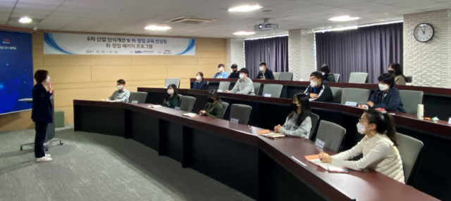 구미 신평동 구미시종합비즈니스센터 내 ㈜비즈니움 컨퍼런스룸에서 6차 산업에 관심이 많은 청년 구직자, 예비창업자 등이 혁신인재 양성교육에 여념이 없다. ㈜비즈니움 제공